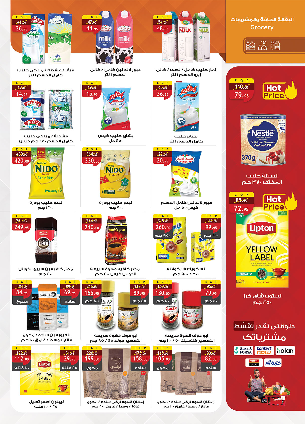 al-raya offers from 16jun to 1jun 2025 عروض الراية من 16 يونيو حتى 1 يونيو 2025 صفحة رقم 11